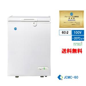 ☆キャンペーンSAEL☆ JCMC-142 冷凍ストッカー 冷凍庫 保冷庫 業務用