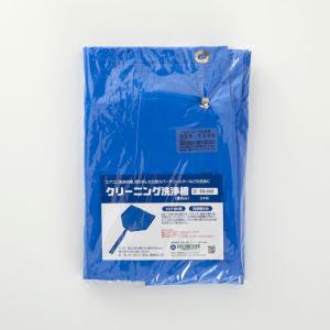天カセ・天吊用エアコン洗浄カバー 小 SA-P01D サイズ：90×90cm