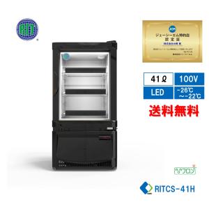 テンポスオリジナル TBSC-263F 【テンポスオリジナル】冷凍ショー