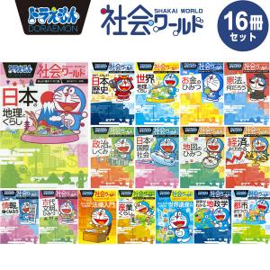 新品 / ドラえもん科学ワールド5冊セット 全巻セット : 漫画全巻ドット