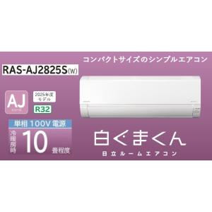 ダイキン（DAIKIN） エアコン 10畳用 単相100V Fシリーズ ホワイト