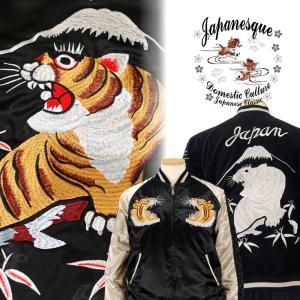 Japanesque 龍虎鷹刺繍サテン/別珍リバーシブルスカジャン