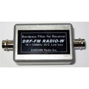 DRF-UHF-AIR-S-SMAP 受信用 UHFエアーバンド 帯域通過フィルター