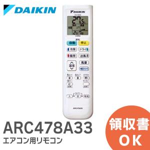 ダイキン（DAIKIN） 業務用エアコン部材【BRC7N16F】フレッシュ