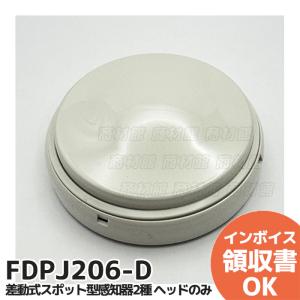 ホーチキ（HOCHIKI） DSI-2RLV ホーチキ製 差動式スポット型 ( 遠隔