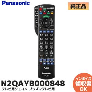 Panasonic ブルーレイ CATV レコーダー/STB用 純正リモコン TZ