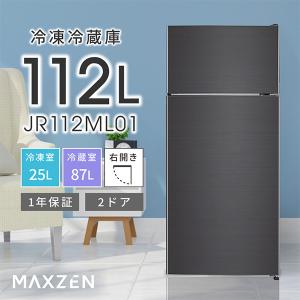 ハイセンス（HISENSE） ハイセンスHisense 2ドア冷凍冷蔵庫120L 2018年