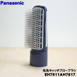 Panasonic（パナソニック） EH8522W0127 くるくるドライヤー ナノケア