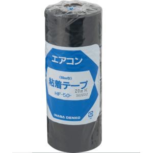 新品 因幡電工 エアコン用粘着テープ HV-25-I 薄厚タイプ 10巻セット