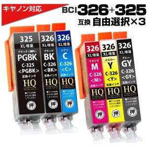 エコインク BCI-326+325 6MP キヤノン 互換インク Canon 互換インク