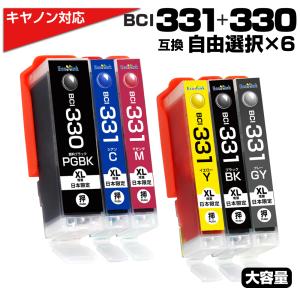 エコインク BCI-331XL+330XL/6MP 欲しい色2個 色が選べる 互換インク