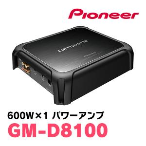 カロッツェリア PIONEER / GM-D8400 200W×4ch・ブリッジャブルパワー