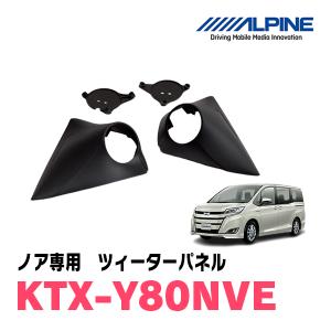 ALPINE（アルパイン） エクストレイル(T32系・H25/12〜R4/7)専用