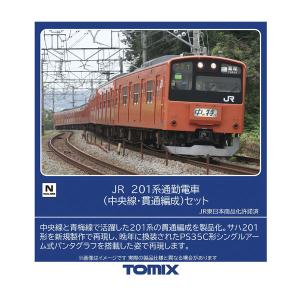Nゲージ JR 201系通勤電車（中央・総武線各駅停車）セット 鉄道模型
