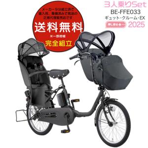 YAMAHA（ヤマハ） 2024年モデル 電動自転車 子ども乗せ PAS Kiss mini