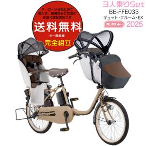 Panasonic（パナソニック） 送料無料 ※一部地域のみ 2025年 ギュットク