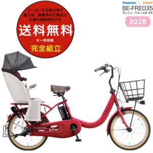 Panasonic（パナソニック） 【店頭受取限定】パナソニック ギュット