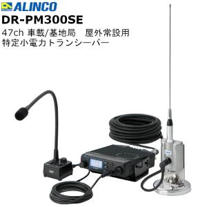 ALINCO（アルインコ） DJ-P22/P221/P222対応 電池フタ ADBP22 無線機