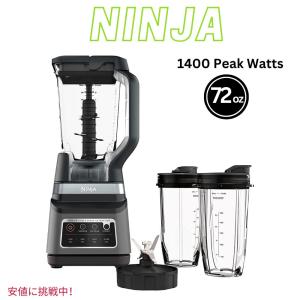 並行輸入品】NINJA ニンジャ ブレンダー メガキッチンシステム