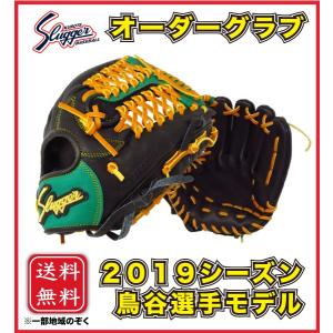 久保田スラッガー（KUBOTA SLUGGER） 軟式 オーダーグラブ グローブ