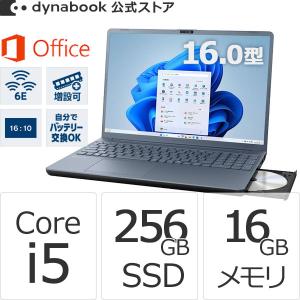 2026年2月】dynabook ノートパソコン本体のおすすめ人気ランキング