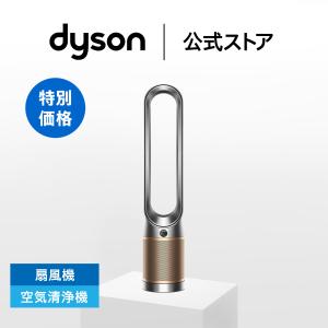 Dyson（ダイソン） 空気清浄機 加湿器 【アウトレットSALE】 Dyson
