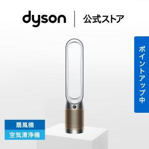 Dyson（ダイソン） 空気清浄機 加湿器 【アウトレットSALE】 Dyson