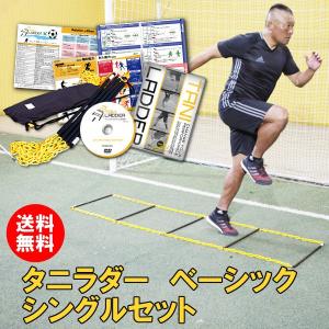 購入者限定】タニラダー 追加ラダーのみ : イースリーショップ - 通販