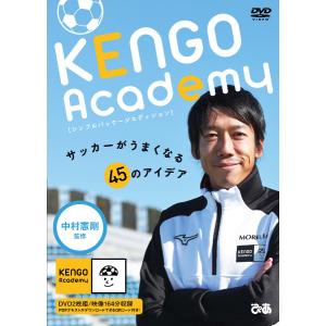 DVD 興國式サッカーテクニカルメソッド〜将来の即戦力を育てる「技術