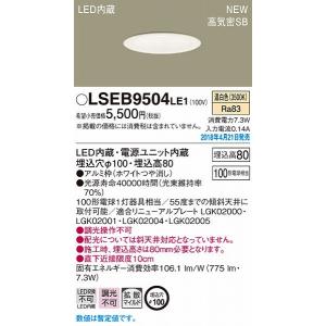 Panasonic（パナソニック） 安全増防爆型器具 LED（昼白色