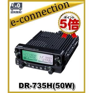 DR-735D(DR735D) 20W & CB980 &EDS-30 144/435MHz ALINCO アルインコ
