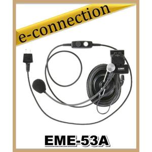ALINCO（アルインコ） EME-63A ヘルメット用ヘッドセット 無線機