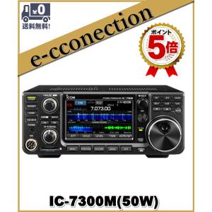 ICOM（アイコム） アマチュア無線 IC-7300M HF +50MHz SSB/CW/RTTY/AM