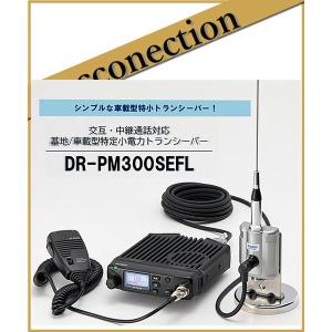 ALINCO（アルインコ） DJ-P114R 特定小電力無線レピーター（中継器