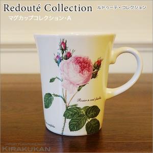 ルドゥーテ ケーキプレート 皿 バラ 食器 薔薇雑貨 日本製 陶器 薔薇