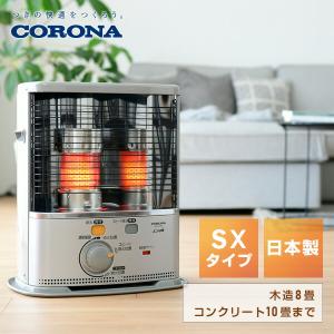 CORONA（コロナ） ストーブ 石油ストーブ RXシリーズ (木造6畳まで