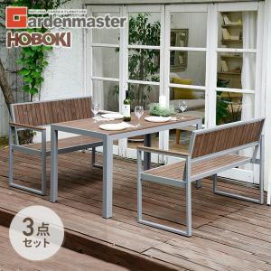 山善（YAMAZEN） ガーデンファニチャー ガーデンテーブルセット