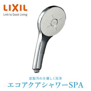 LIXIL（リクシル） シャワーヘッド エコアクアシャワーSPA(めっき仕様