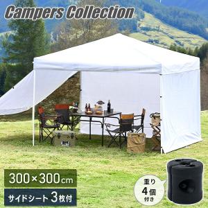 マスターキャノピー MASTERCANOPY タープテント ワンタッチ 3m×3m
