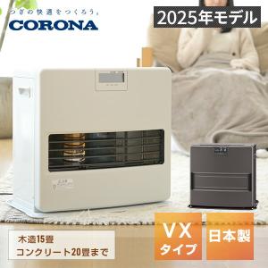 CORONA（コロナ） 石油ファンヒーター VXシリーズ FH-VX3618BY-W (D