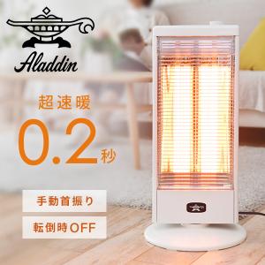アラジン（Aladdin） 遠赤グラファイトヒーター(2灯管) ホワイト CAH