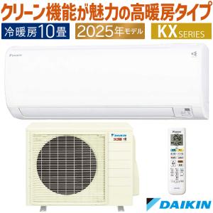 ダイキン（DAIKIN） 2025年モデル寒冷地エアコン・ストリーマ・水内部