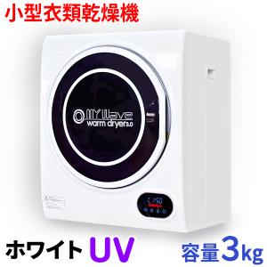 新品】 日立 5.0kg 衣類乾燥機HITACHI これっきりボタン DE-N50WV-W
