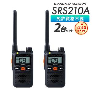 八重洲無線 トランシーバー 2台セット SR70A 業務用 防塵 防水 中継機