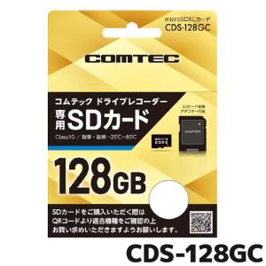コムテック（Comtec） CDS-32GB ドライブレコーダー用 microSDHCカード