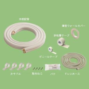 関東器材/KANTO】 6P-203SP エアコン配管セット 新冷媒対応2分3分6m