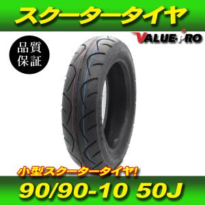 90/90-10 50J 新品 スクーター タイヤ ◇ ビーノ BJ JOG-ZR