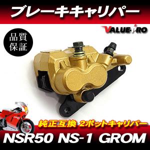 新品 ホンダ純正互換 ブレーキキャリパー 2ポット ピッチ95mm ゴールド