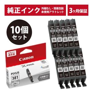 キヤノン（Canon） 純正インク BCI-381+380 インクカートリッジ 5色