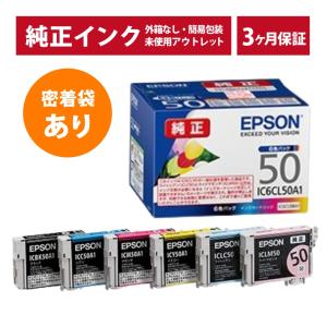 エプソン（EPSON） 純正インク IC6CL50 6色セット 目印:風船 真空